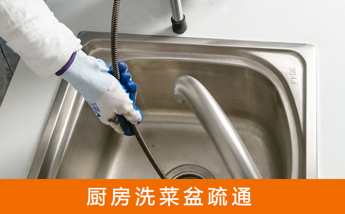 鄱阳洗菜池疏通